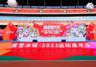 體育賽事案例：蜜雪冰城企業(yè)運動會