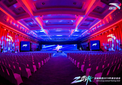 安踏集團-2019年盛典